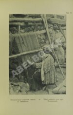 Шавров, Н.Н. Ковровое производство в Малой Азии