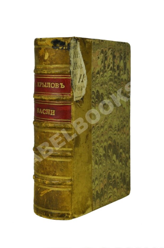 Антикварная книга Крылов, И.А. Басни Антикварная книга Крылов, И.А. Басни