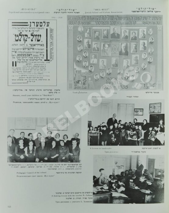 Антикварная книга Литовский Иерусалим в иллюстрациях и документах