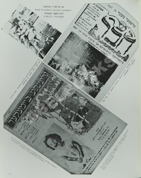 Антикварная книга Литовский Иерусалим в иллюстрациях и документах