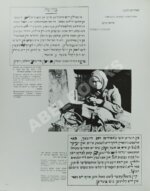 Литовский Иерусалим в иллюстрациях и документах