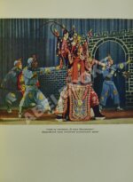 Образцов, С.В. [автограф Евгению Шварцу] Театр китайского народа