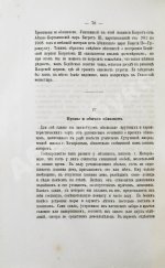 Кавелин, Л.А. [архимандрит Леонид] Абхазия и в ней Ново-Афонский Симоно-Кананитский монастырь