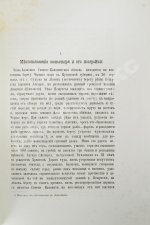 Абхазия и в ней Ново-Афонский Симоно-Кананитский монастырь
