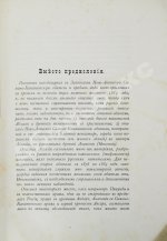 Абхазия и в ней Ново-Афонский Симоно-Кананитский монастырь