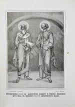 Абхазия и в ней Ново-Афонский Симоно-Кананитский монастырь