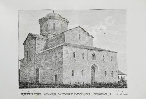 Антикварная книга Абхазия и в ней Ново-Афонский Симоно-Кананитский монастырь