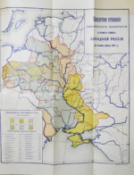Сборник материалов об экономическом положении евреев в России