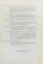 Сборник материалов об экономическом положении евреев в России