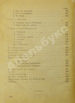 Финк, В.Г. [автограф] Евреи в тайге