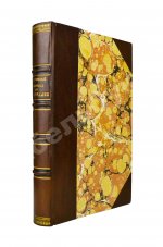 Мигурский, И.К. Практический учебник для фотографии по новейшим её усовершенствованиям и применениям