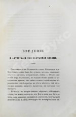 Мигурский, И.К. Практический учебник для фотографии по новейшим её усовершенствованиям и применениям