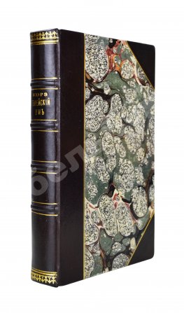 Мюре, Ж.А.М. Еврейский ум