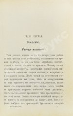Мюре, Ж.А.М. Еврейский ум