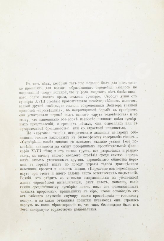 Антикварная книга Сперанский, Н.В. Ведьмы и ведовство