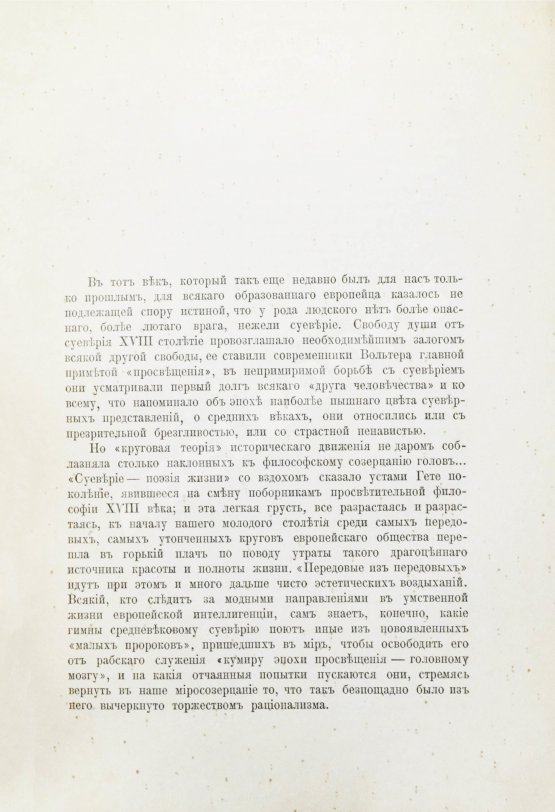 Антикварная книга Сперанский, Н.В. Ведьмы и ведовство