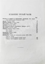 Толстой, Л.Н. Сочинения графа Л.Н. Толстого