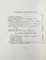 Толстой, Л.Н. Сочинения графа Л.Н. Толстого