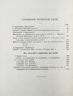 Толстой, Л.Н. Сочинения графа Л.Н. Толстого