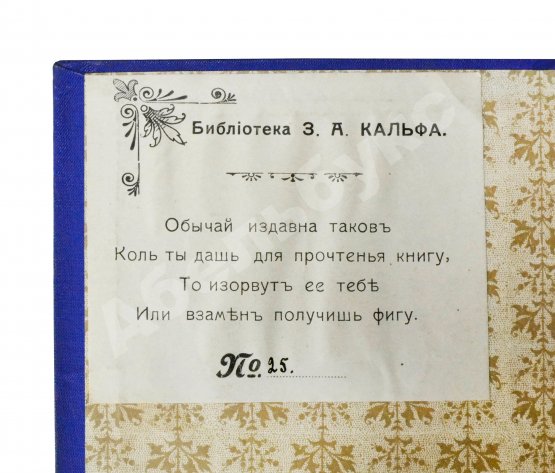 Антикварная книга Толстой, Л.Н. Сочинения графа Л.Н. Толстого