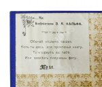 Толстой, Л.Н. Сочинения графа Л.Н. Толстого