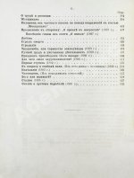 Толстой, Л.Н. Сочинения графа Л.Н. Толстого