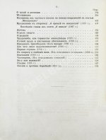 Толстой, Л.Н. Сочинения графа Л.Н. Толстого