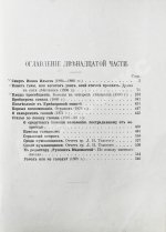 Толстой, Л.Н. Сочинения графа Л.Н. Толстого