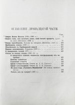 Толстой, Л.Н. Сочинения графа Л.Н. Толстого