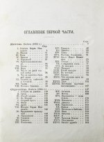 Толстой, Л.Н. Сочинения графа Л.Н. Толстого