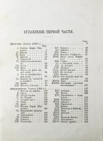 Толстой, Л.Н. Сочинения графа Л.Н. Толстого