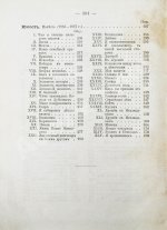 Толстой, Л.Н. Сочинения графа Л.Н. Толстого