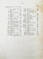 Толстой, Л.Н. Сочинения графа Л.Н. Толстого