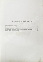 Толстой, Л.Н. Сочинения графа Л.Н. Толстого