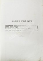 Толстой, Л.Н. Сочинения графа Л.Н. Толстого