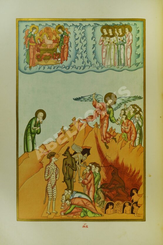 Антикварная книга Андрей Кесарийский. Апокалипсис трёхтолковый Антикварная книга Андрей Кесарийский. Апокалипсис трёхтолковый