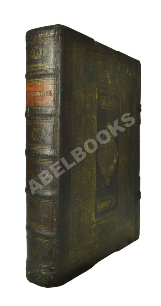 Антикварная книга Андрей Кесарийский. Апокалипсис трёхтолковый Антикварная книга Андрей Кесарийский. Апокалипсис трёхтолковый