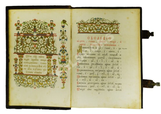 Антикварная книга Андрей Кесарийский. Апокалипсис трёхтолковый Антикварная книга Андрей Кесарийский. Апокалипсис трёхтолковый