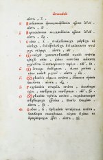 Андрей Кесарийский. Апокалипсис трёхтолковый