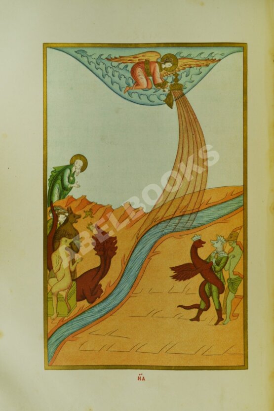 Антикварная книга Андрей Кесарийский. Апокалипсис трёхтолковый Антикварная книга Андрей Кесарийский. Апокалипсис трёхтолковый