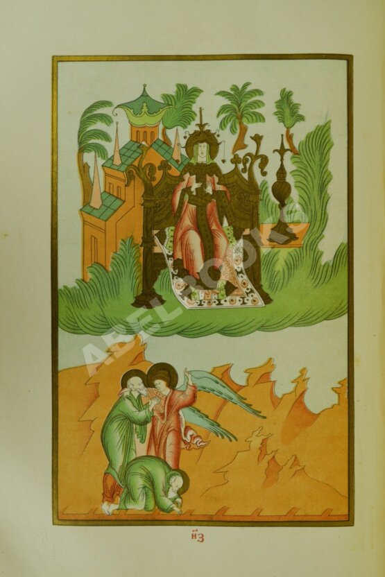 Антикварная книга Андрей Кесарийский. Апокалипсис трёхтолковый Антикварная книга Андрей Кесарийский. Апокалипсис трёхтолковый