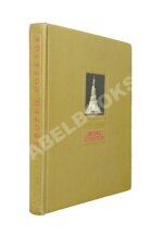 Атаров, Н.С. Дворец Советов