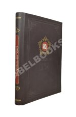 Табель-календарь Всесоюзного объединения «Международная книга» на 1954 год