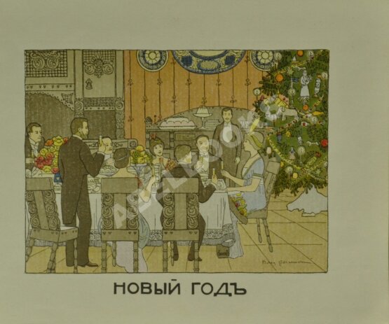 Антикварная книга Календарь москвички Антикварная книга Календарь москвички