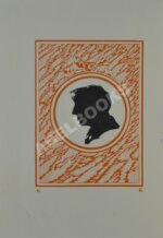 Кузмин, М.А. Лесок