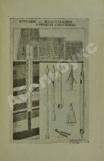 Вышетравский, С.А. Нефтяное хозяйство России за последнее десятилетие