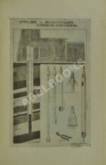 Вышетравский, С.А. Нефтяное хозяйство России за последнее десятилетие