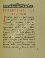 О происхождении табака