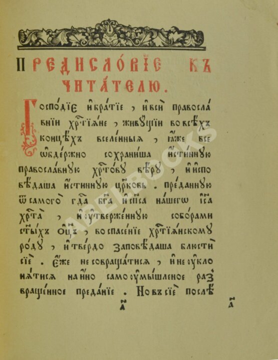 Антикварная книга О происхождении табака