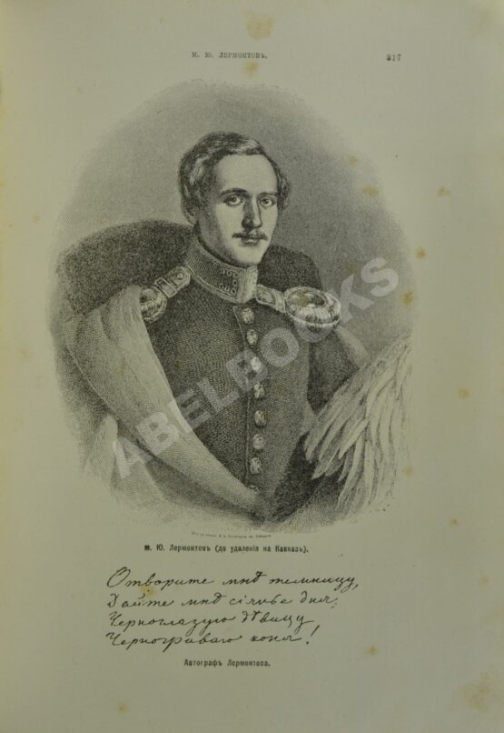 Антикварная книга Полевой, П.Н. История русской словесности с древнейших времен до наших дней.